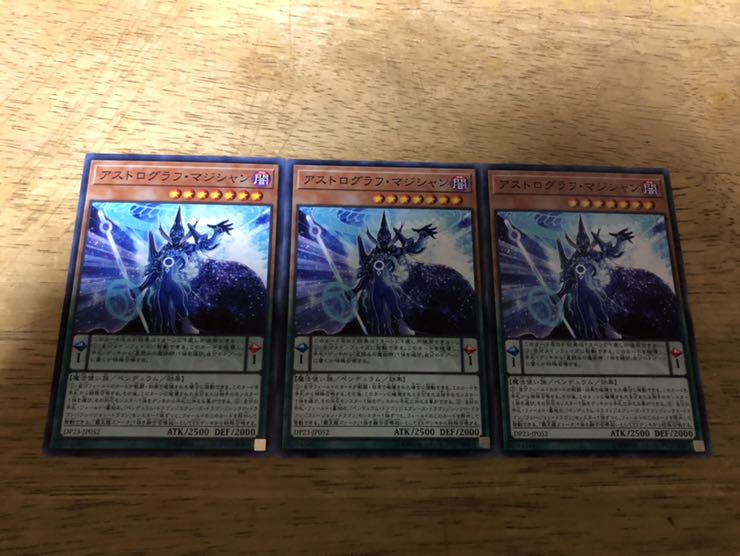 【ダボハゼ】アストログラフ・マジシャン