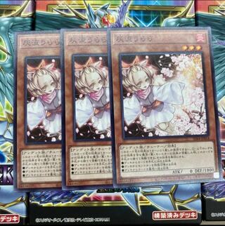 Yu-Gi-Oh! Ash Blossom & Joyous Spring Normal