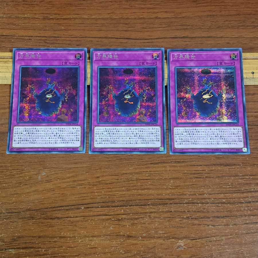 Cubic Ascension Cubic Causality Secret Set of 3 each