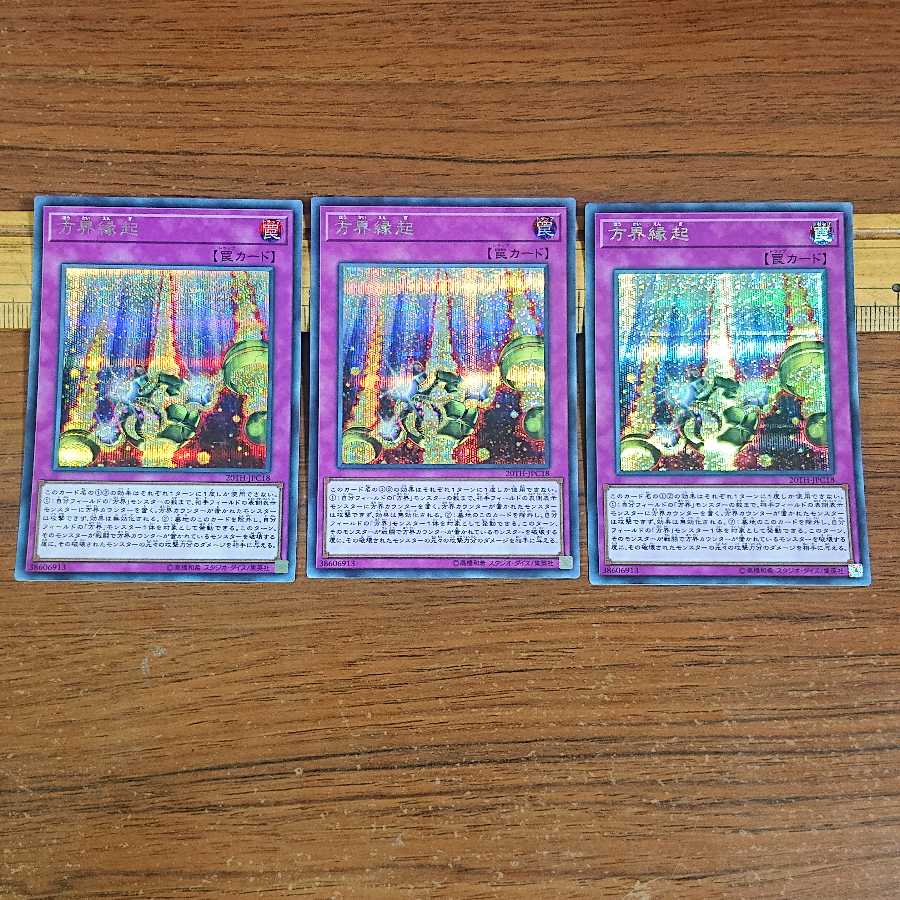 Cubic Ascension Cubic Causality Secret Set of 3 each