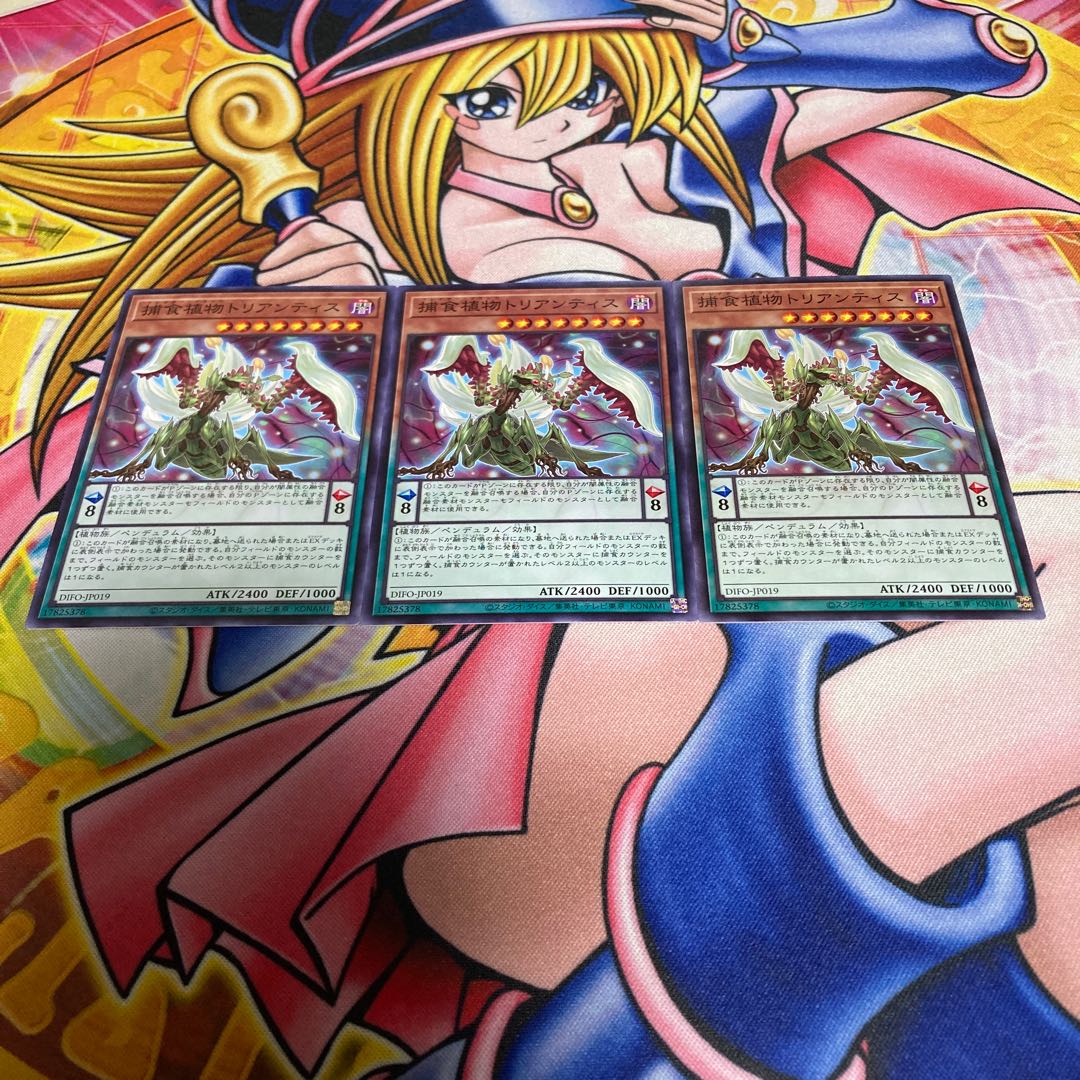 Prey Upon Plant Triantis Normal JP019