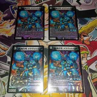 Wicked demon Manji-go Meravolgar VR