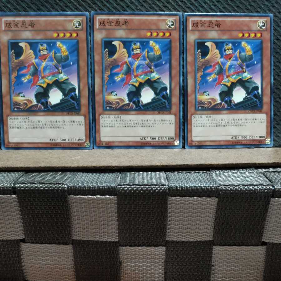 【ぽぽたん】遊戯王 3650 成金忍者 ノーマル3枚