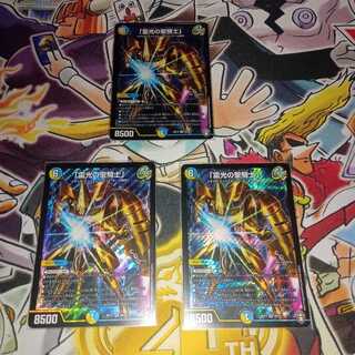 Lightning Holy Knight of Light" SR