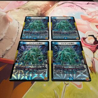 Umi phantom of Biken VR 2/76 4 sheets