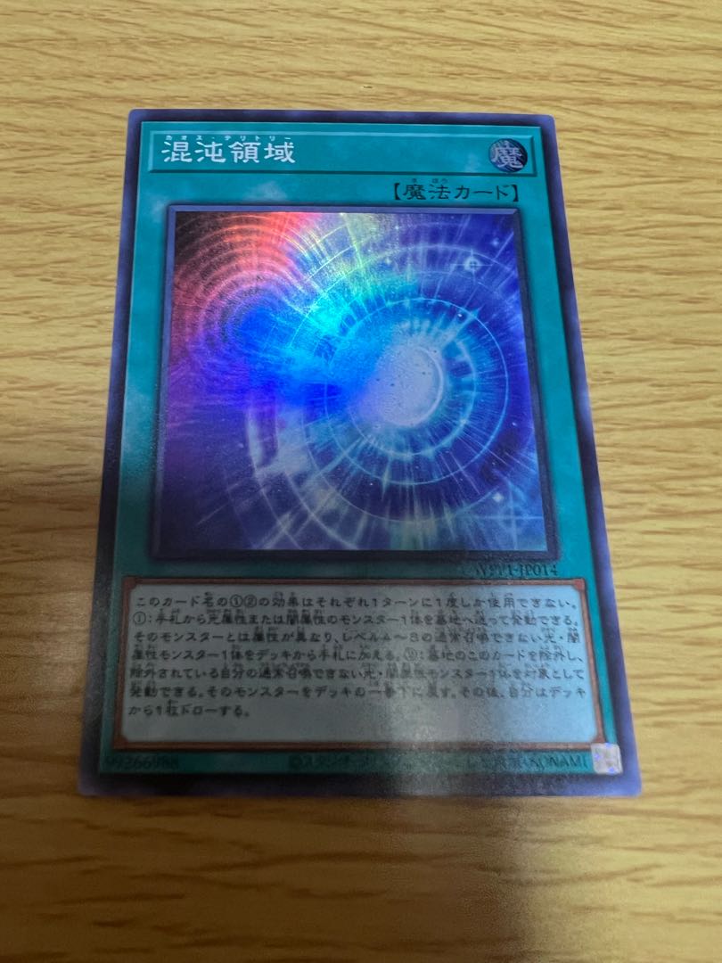 Chaos Space Super Rare JP014