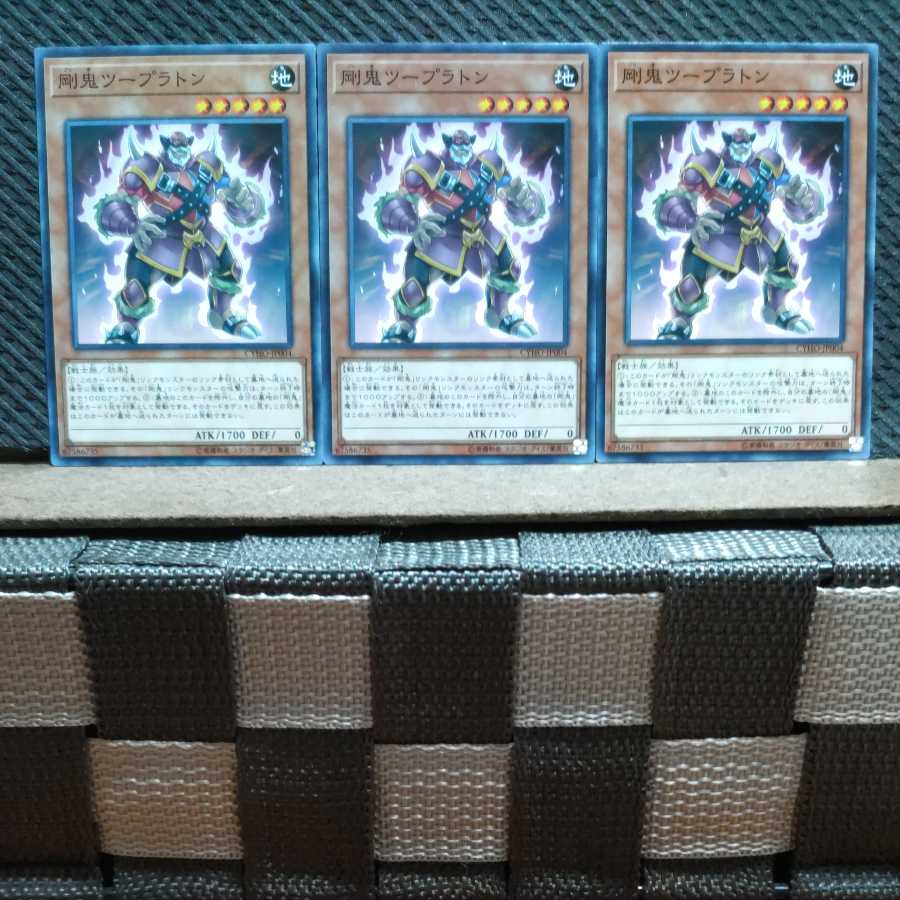 Popotan] Yu-Gi-Oh! 10637 Gouki Tagpartner 3 Normal