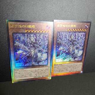 【アルティメットレア】迷宮城の白銀姫