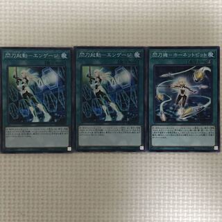 閃刀起動エンゲージ　最安値