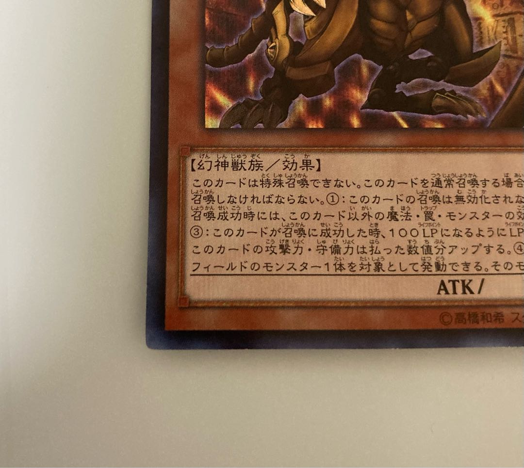 The Winged Dragon of Ra 15AX-JPY59 Secret Rare