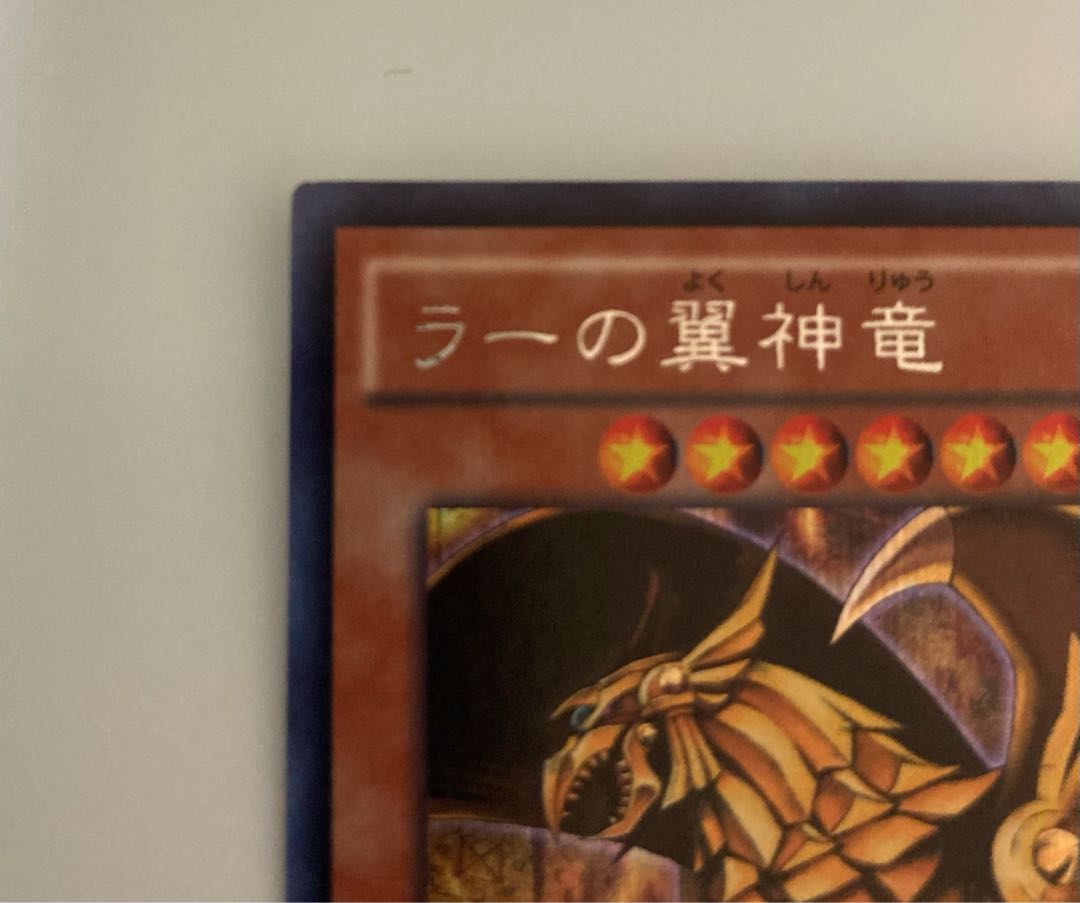 The Winged Dragon of Ra 15AX-JPY59 Secret Rare