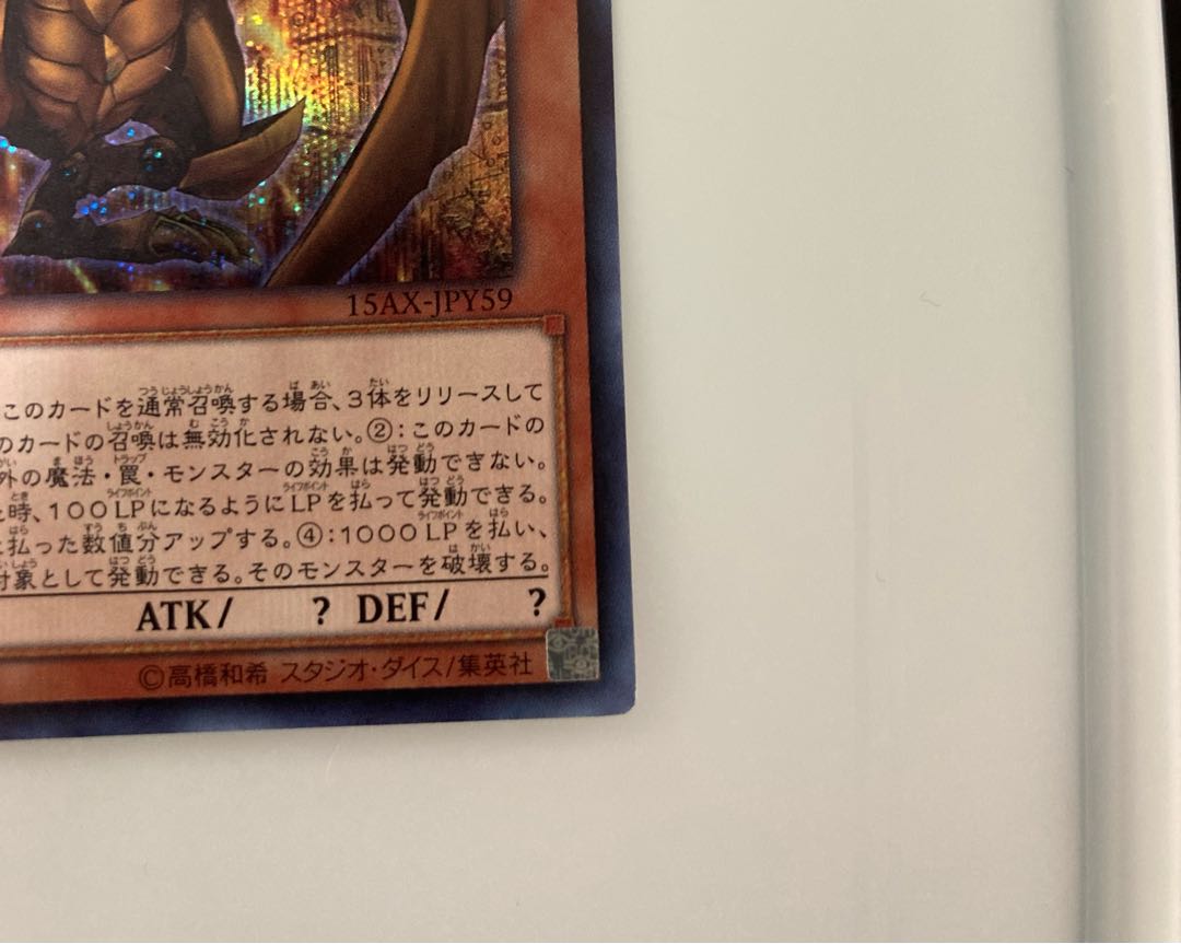 The Winged Dragon of Ra 15AX-JPY59 Secret Rare