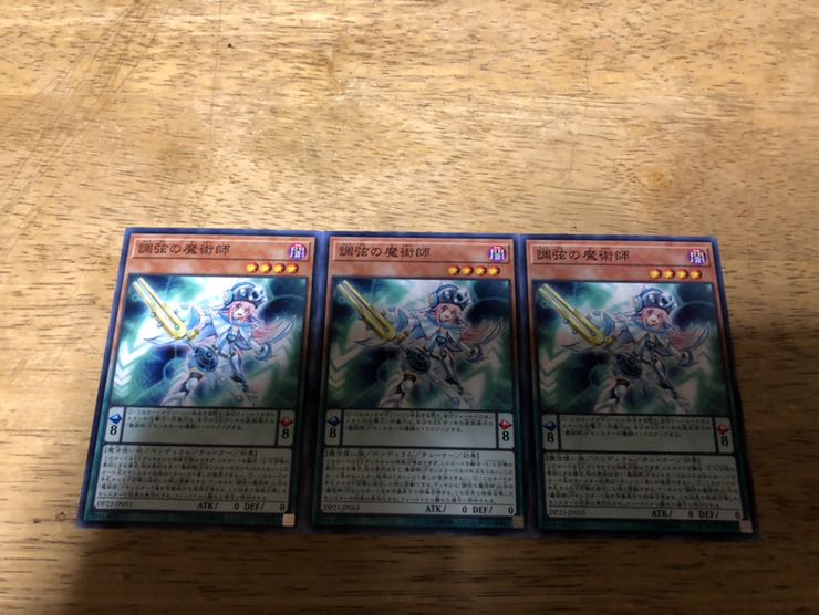 【ダボハゼ】調弦の魔術師