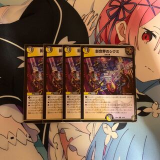 Shikumi in the shadow world R 22/95