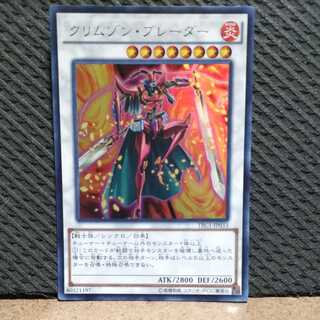 Popotan] King of Games -1866 Crimson Blader Ultra