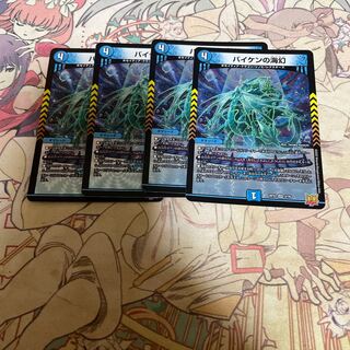 Umi phantom of Biken VR 2/76