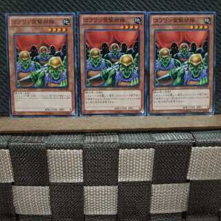 Popotan] Yu-Gi-Oh! 10248 Goblin Attack Force 3 pieces Normal