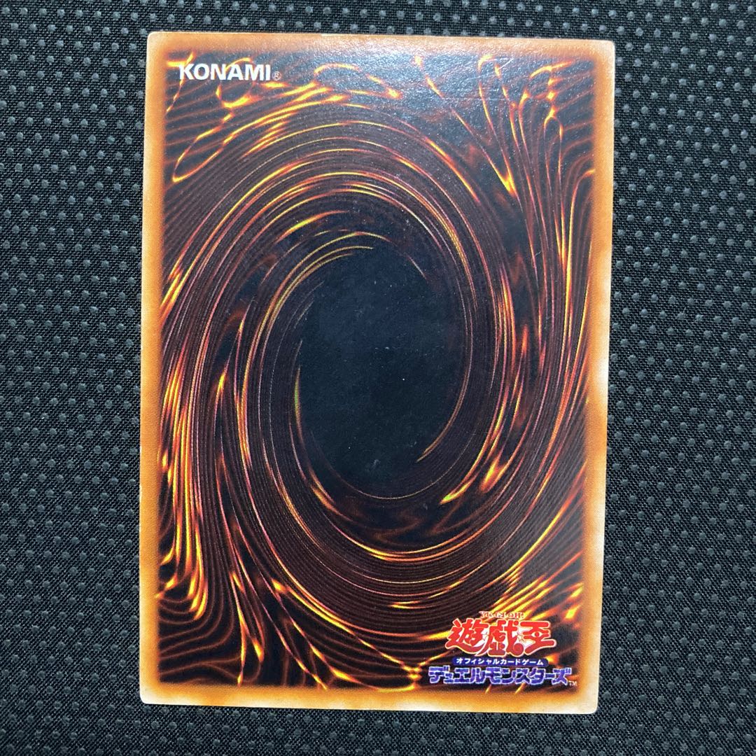 Early Harpie's Feather Duster Ultra Rare