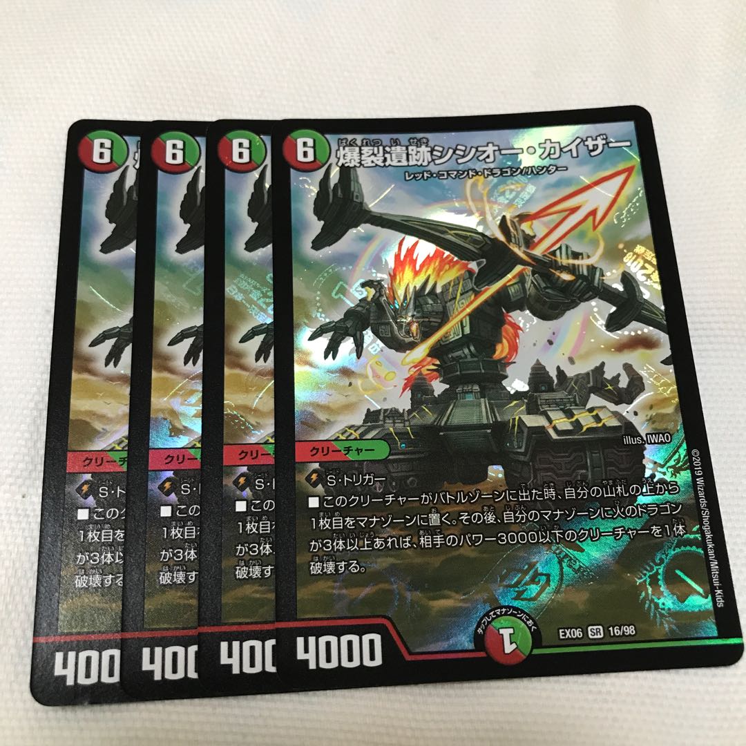 Boom Ruins Sisio Kaiser SR 16/98