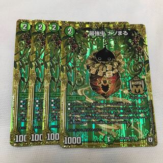 Strongest insect Nazomaru MAS 1/84