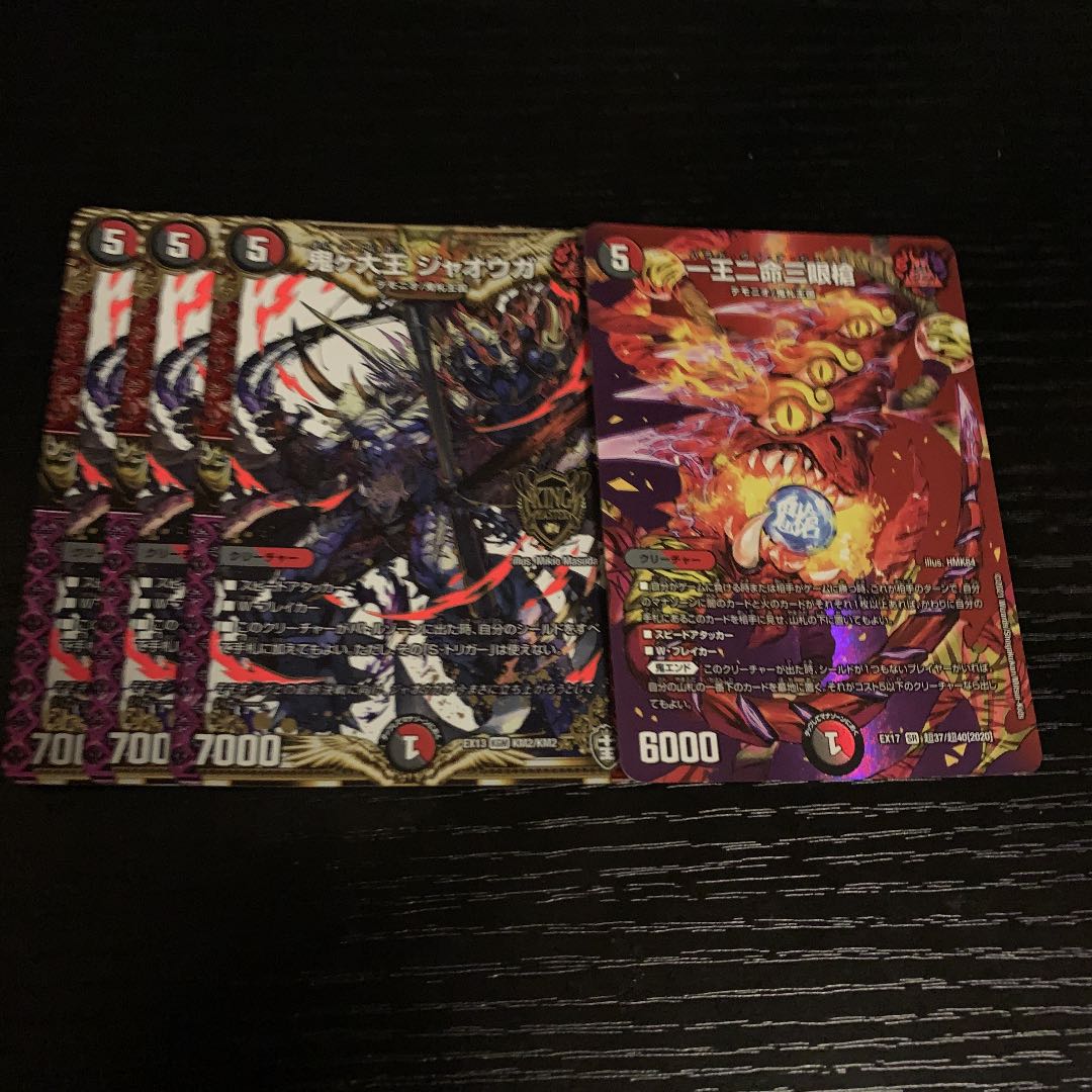 Jawoga, the Great King of Demons One King, Two Lives, Three Eyes Spear