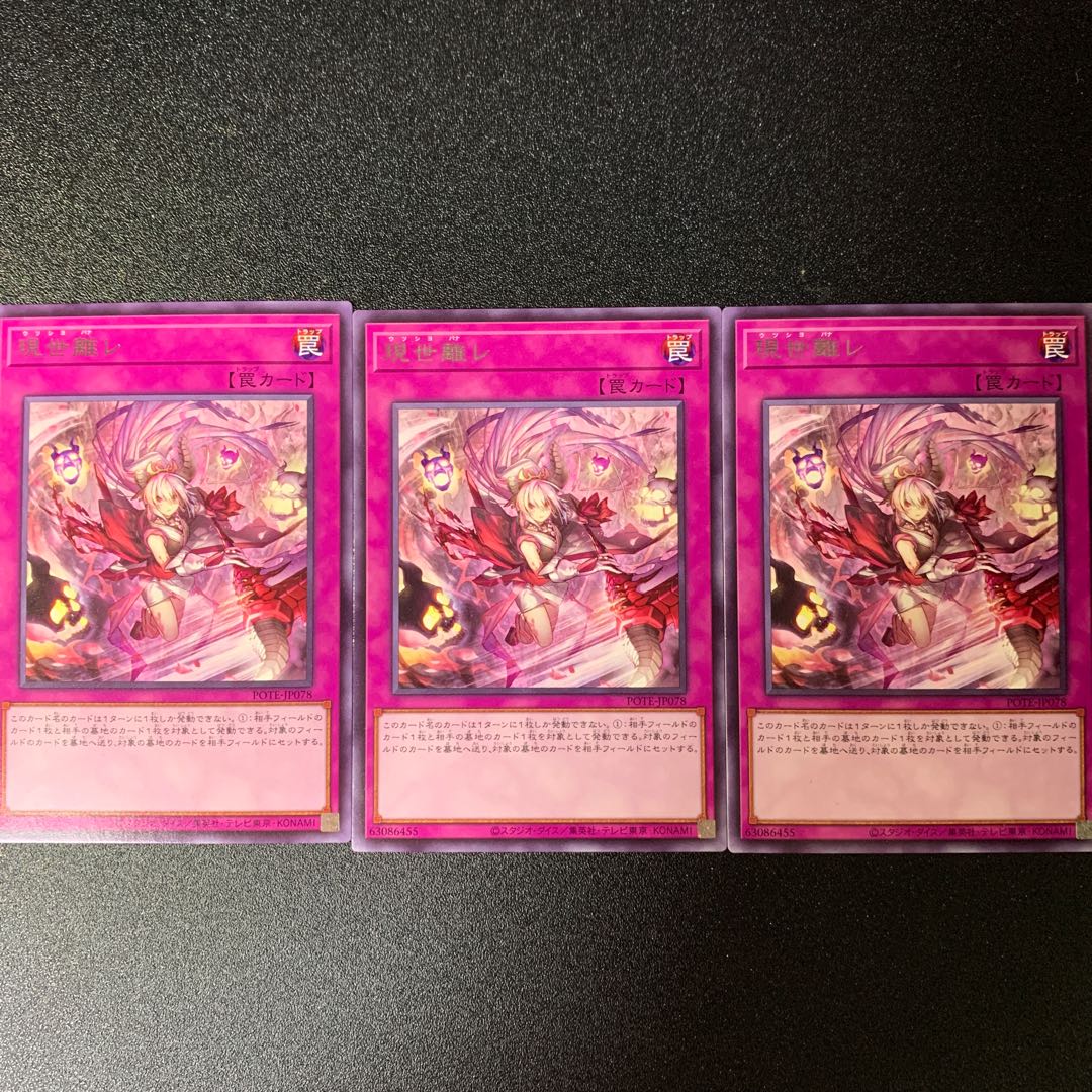 This world separation rare JP078