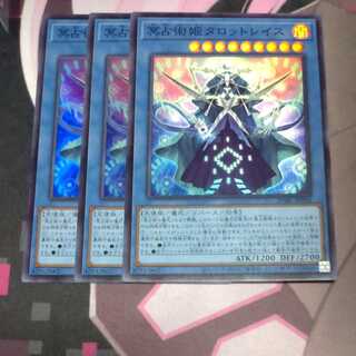 Tarot Wraith, Princess of Underworld Divination Super Rare JP038 3 copies