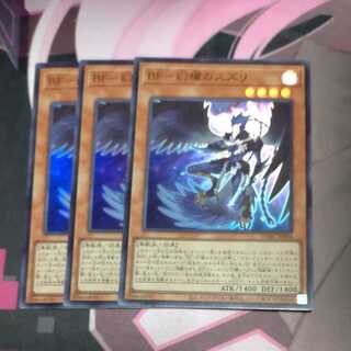 BF-Genshoku no Suzuri Super Rare 3 copies