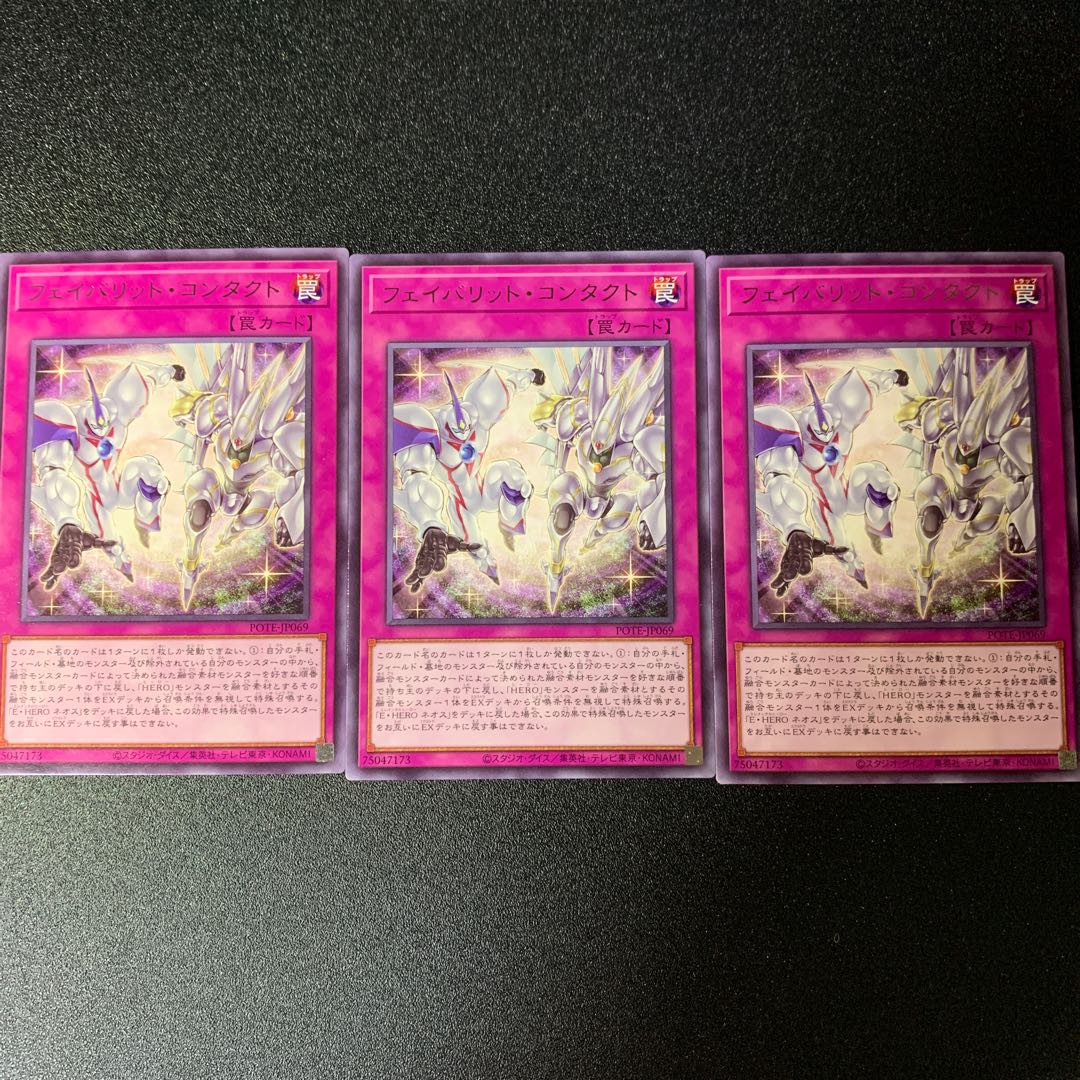 Favourite Contact Rare JP069