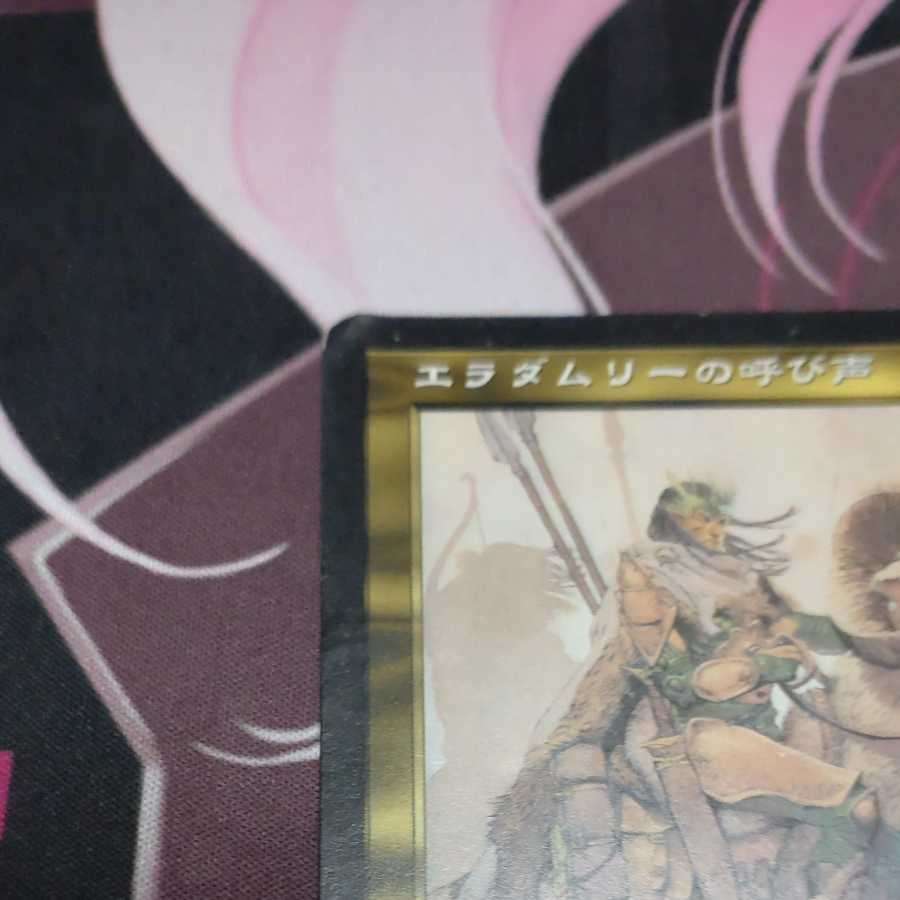 Eladamri's Call Rare