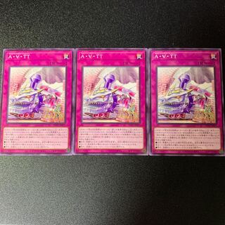 A Rosa's Attraction Thrill Train