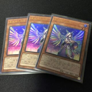 Diviner of the Herald 3 copies