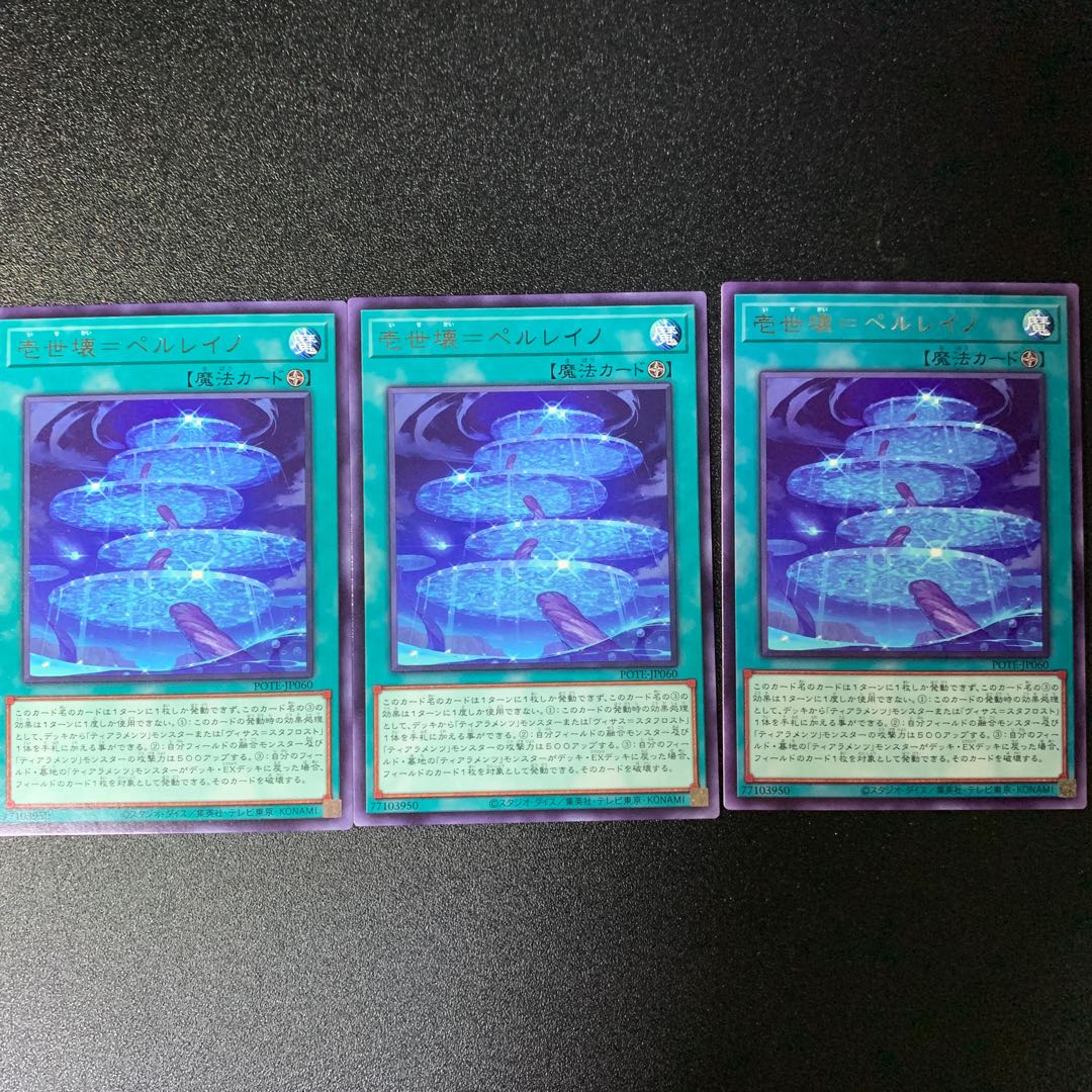 Isekai=Perleino Rare JP060