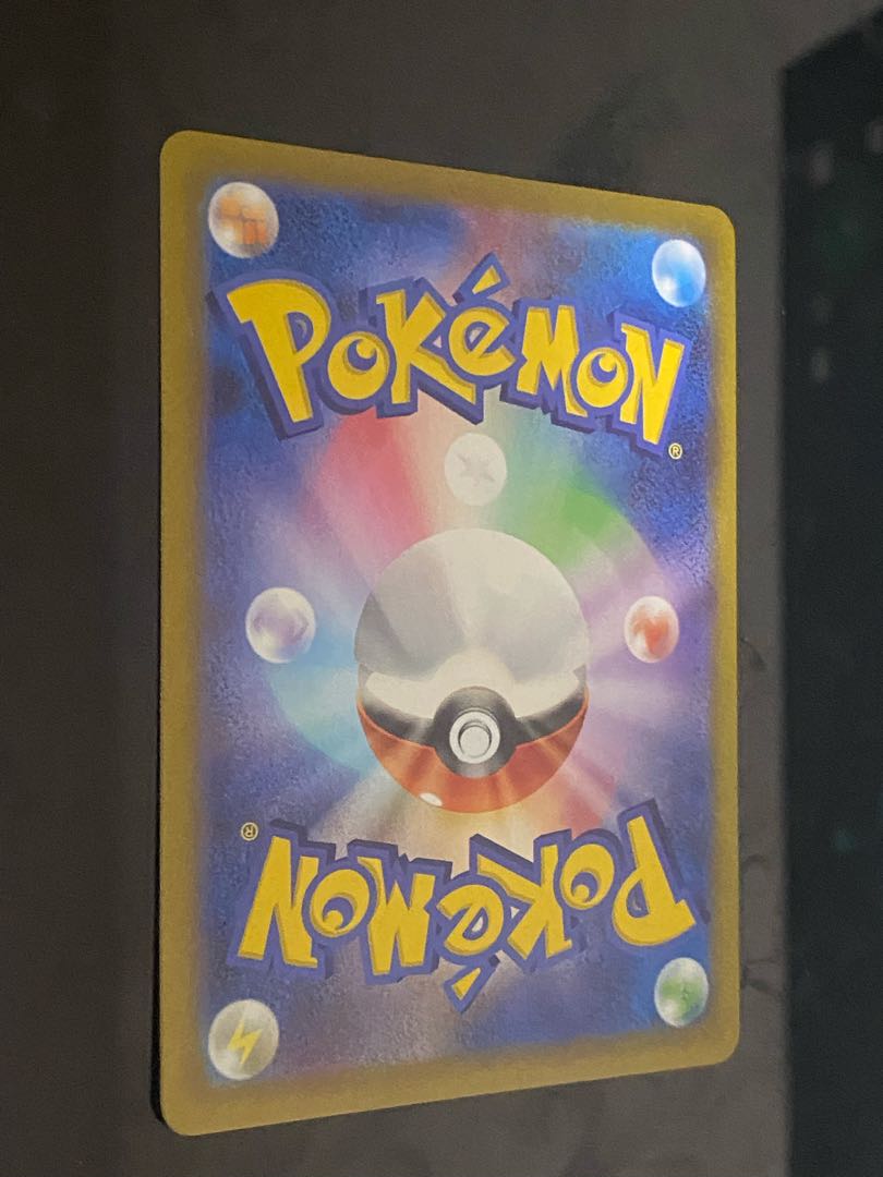 【美品】博士の研究[アララギ博士] SR 266/184