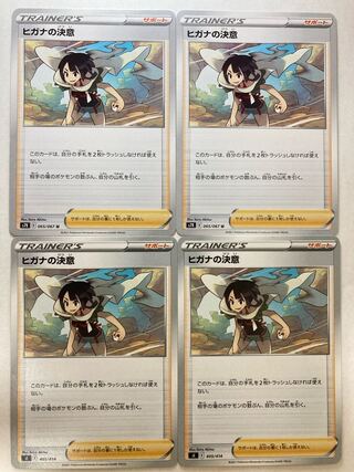 Zinnia's determination TD 405/414