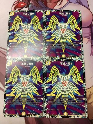 Indestructibility No Cutting C 65/93 4 sheets 25 yen per sheet