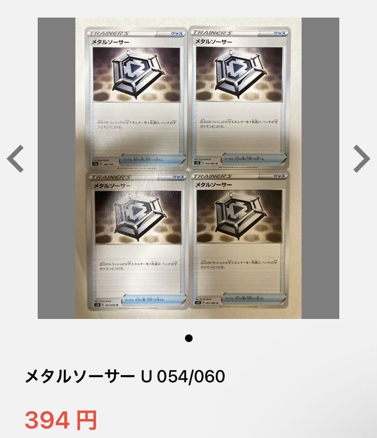 Exclusive] Fir, Metal Saucer, Toritsukai