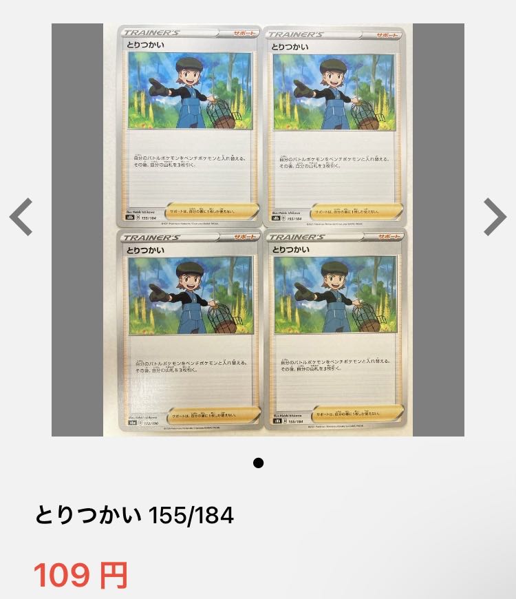 Exclusive] Fir, Metal Saucer, Toritsukai