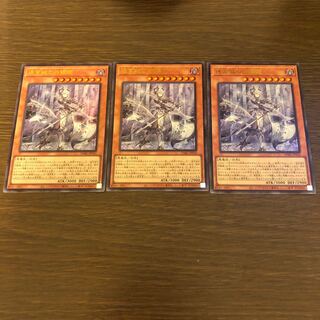 Silver Princess of Labyrinth Castle Ultra x 3