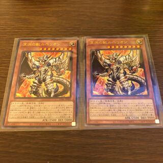 深淵の獣ルベリオン　レリーフ×2