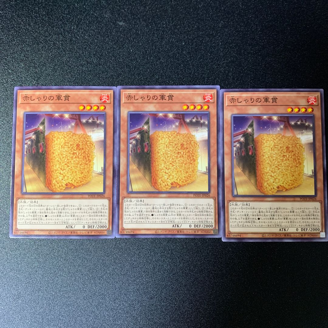 Red Gunkan Suship Shari Normal JP026