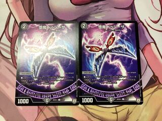 Fallen Devil Duciza U 11/15 2 pieces 2枚