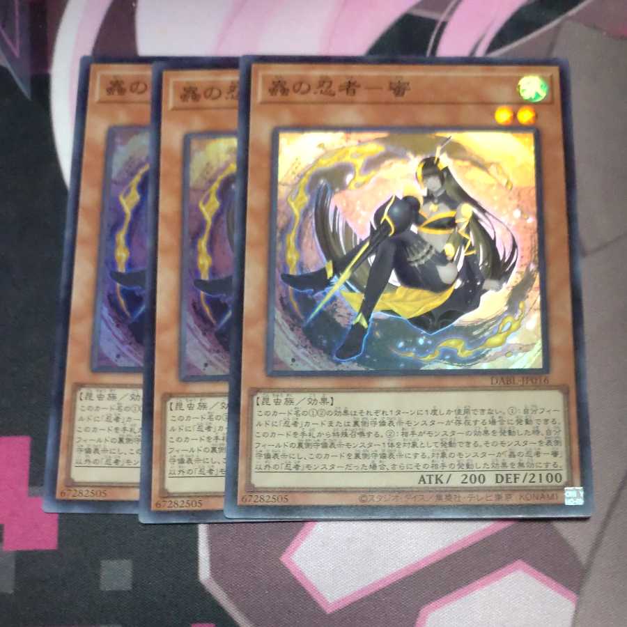 Mushi-ninja - honey Super Rare 3 copies