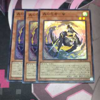Mushi-ninja - honey Super Rare 3 copies