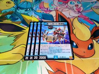 Fei Bianca Tsubasa "Kyokutsu-kaze" U 30/76