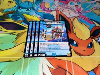 Fei Bianca Tsubasa "Kyokutsu-kaze" U 30/76