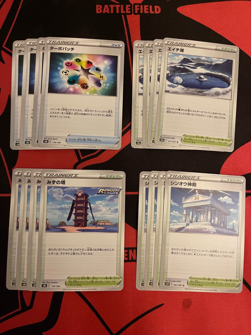 Lake H U 071/071 Shin-Ou Temple, Water Tower, Turbo Patch