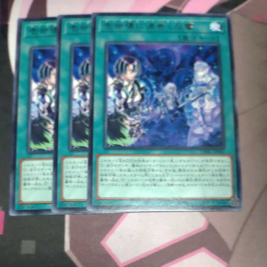 Repercussions swirling in the Isei breakdown Rare 3