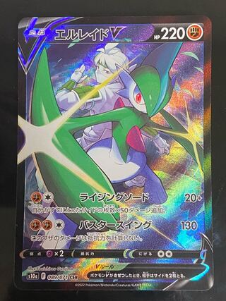 【美品】エルレイドV CSR 089/071