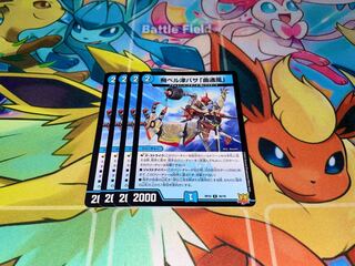 Fei Bianca Tsubasa "Kyokutsu-kaze" U 30/76